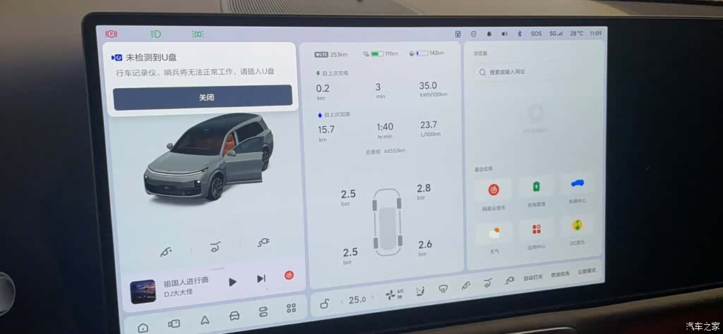 Li Auto L9, 2023 37