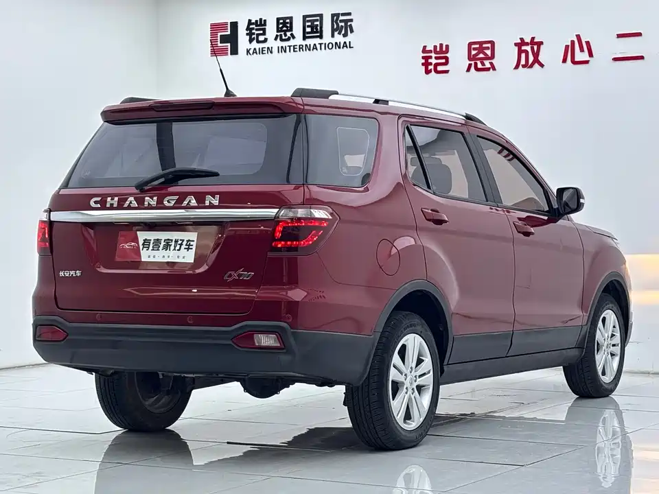 Oshan CX70