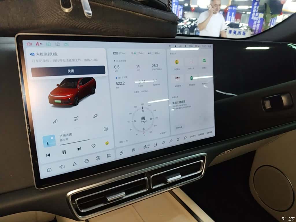 Li Auto L7, 2023 13