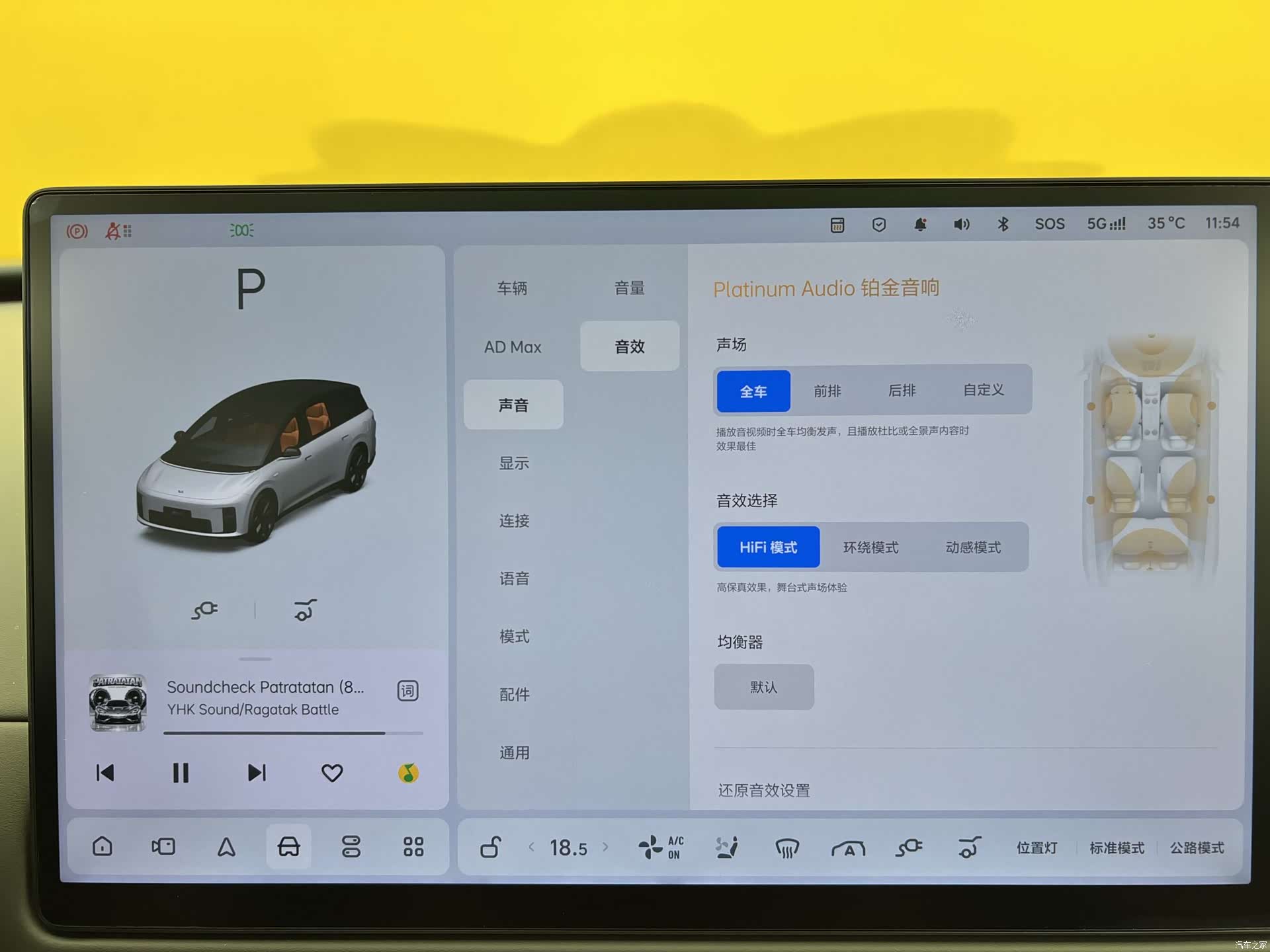 Li Auto i8, 2025 24
