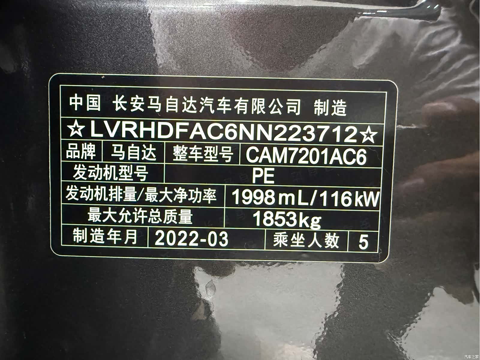 Mazda Mazda3, 2022 7