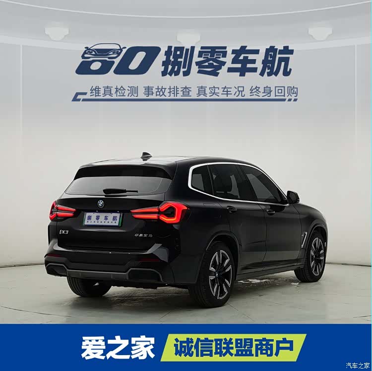 BMW iX3, 2024 14