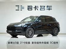 Cayenne 2023 Cayenne 3.0T 
