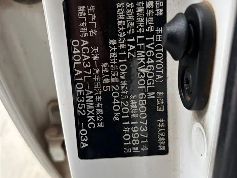 Toyota RAV4 Rongfang