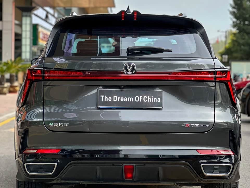 Changan CS75 PLUS
