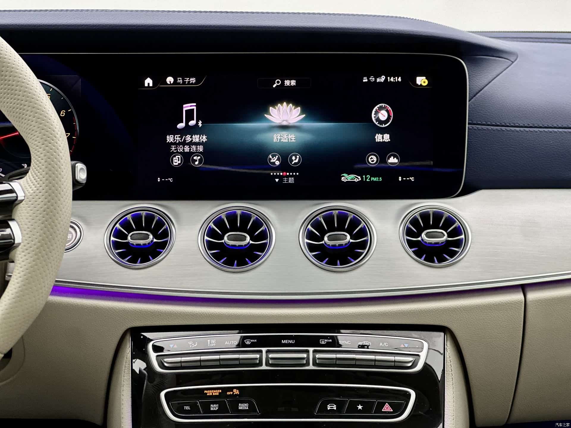 Mercedes-Benz E-Class, 2023 7
