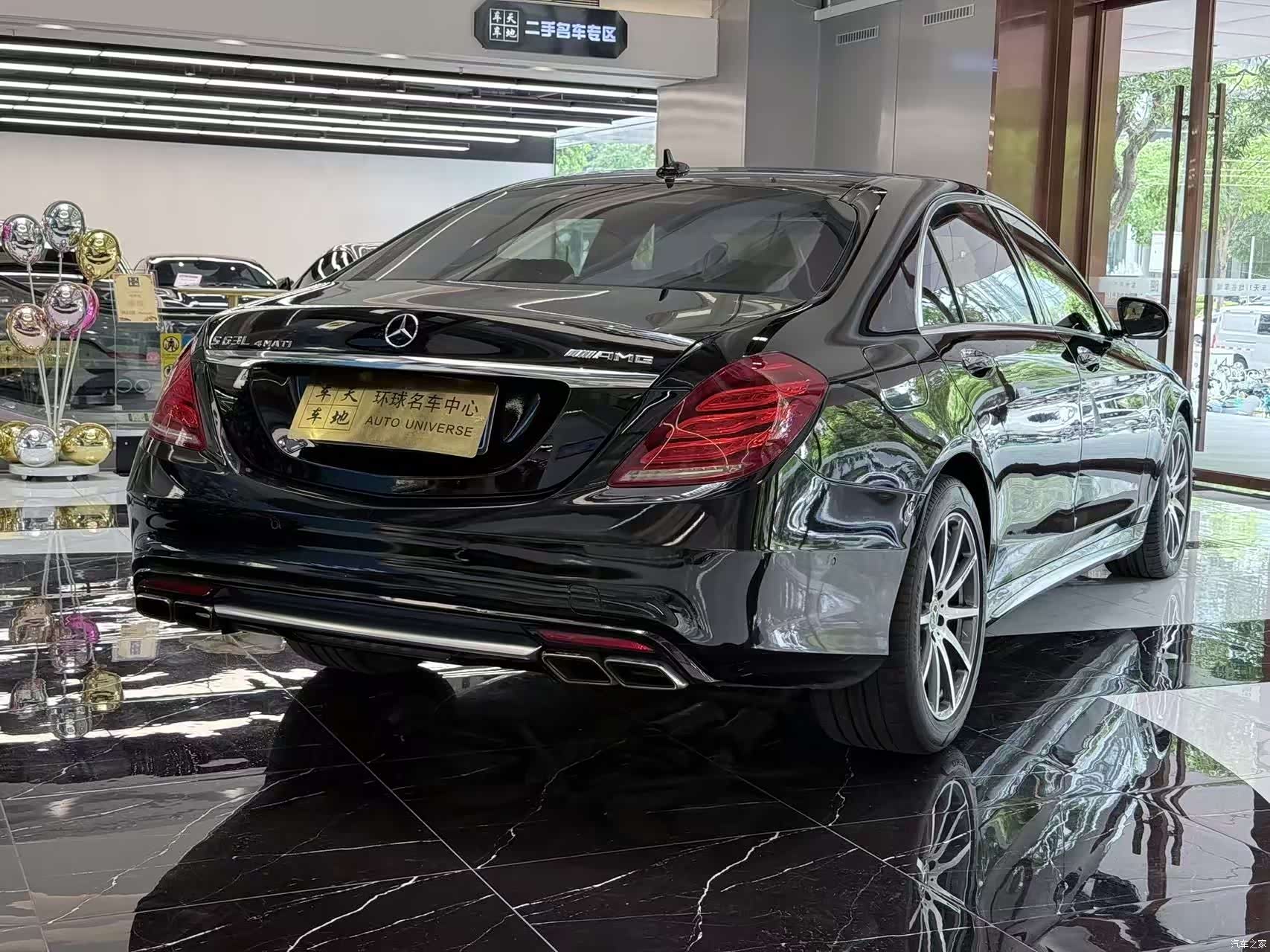Mercedes-Benz S-Class, 2015 17