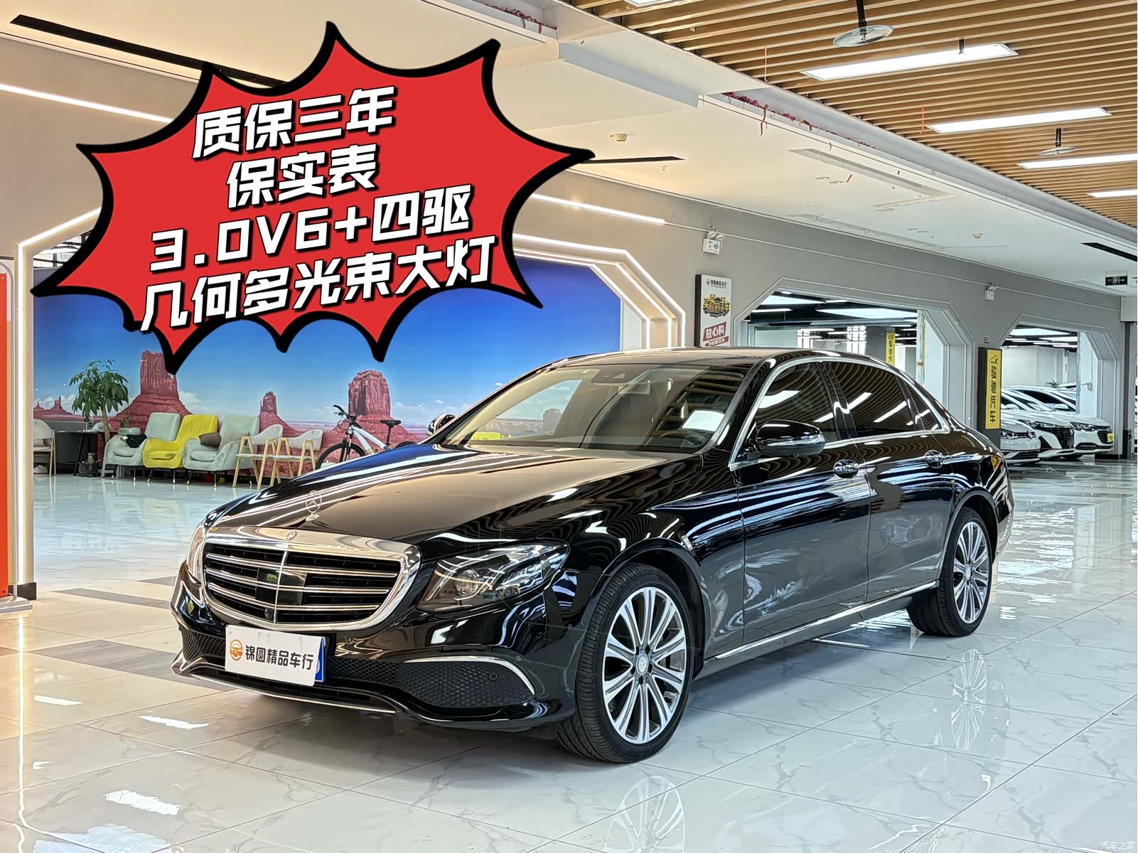 Mercedes-Benz E-Class, 2017 1