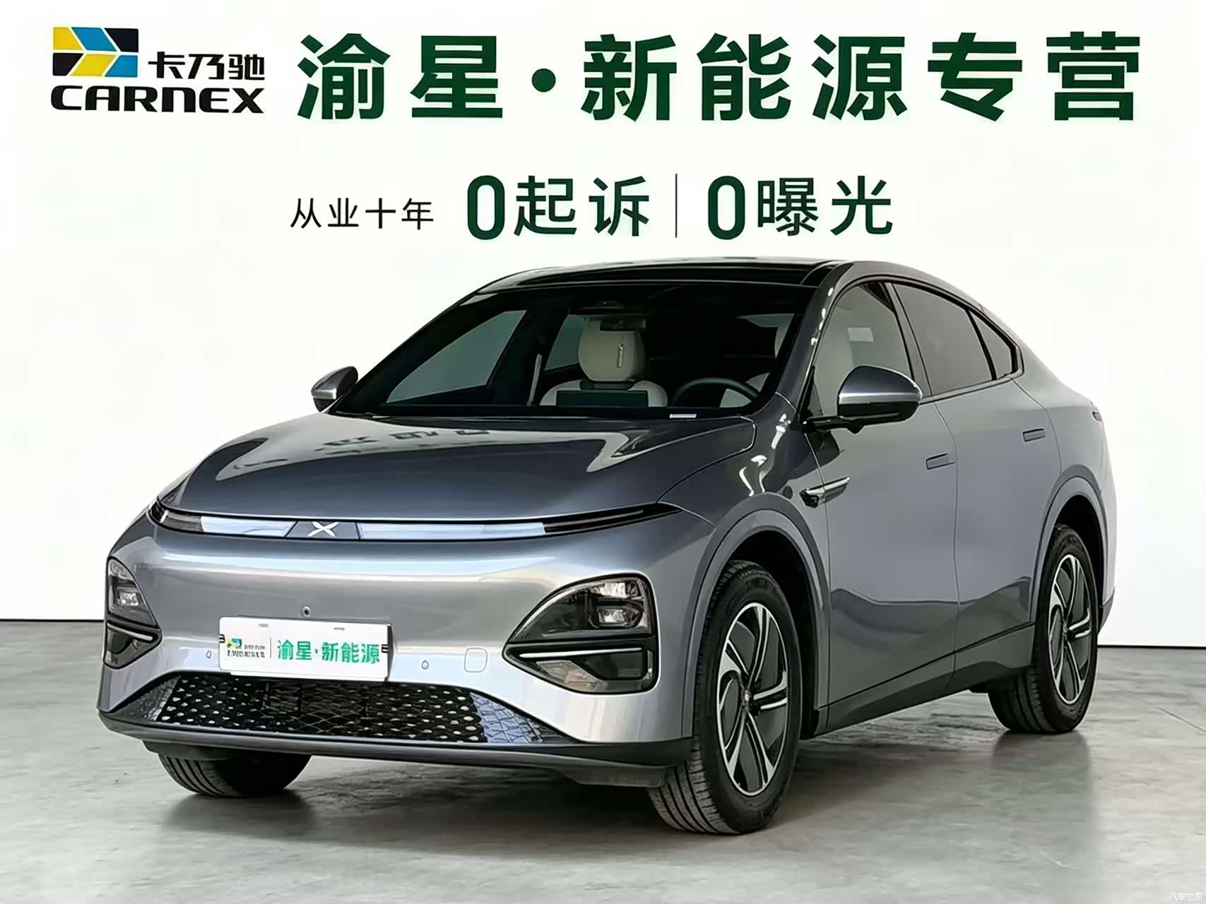 Xpeng G6, 2025 1