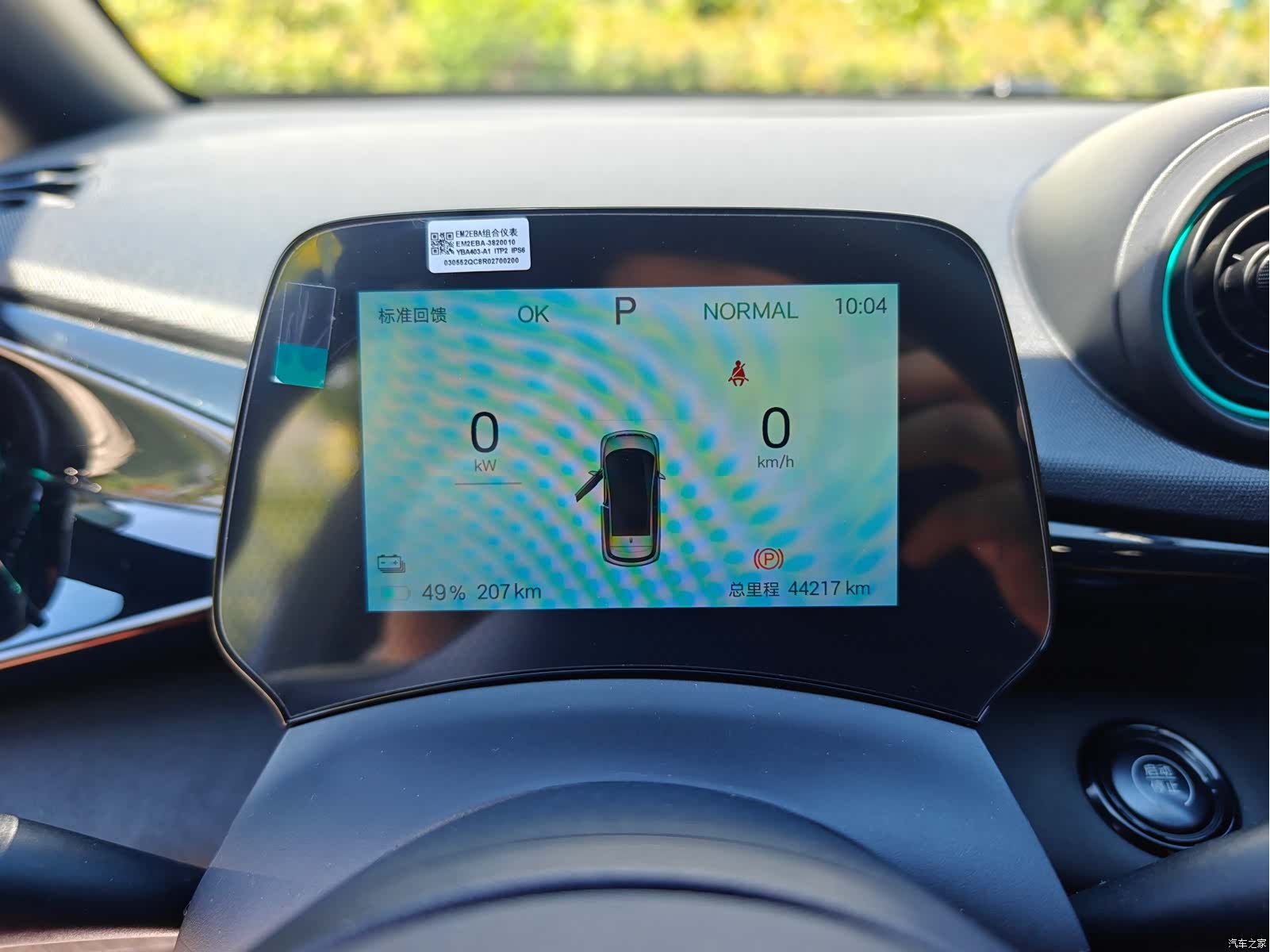 BYD Dolphin, 2024 14