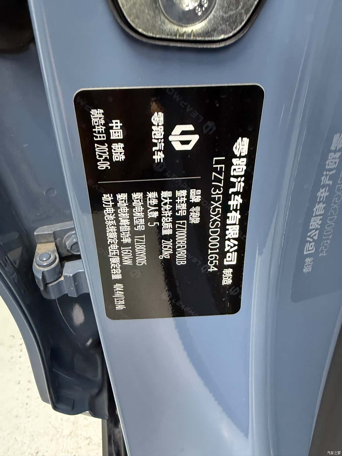 Leapmotor B01, 2025 9