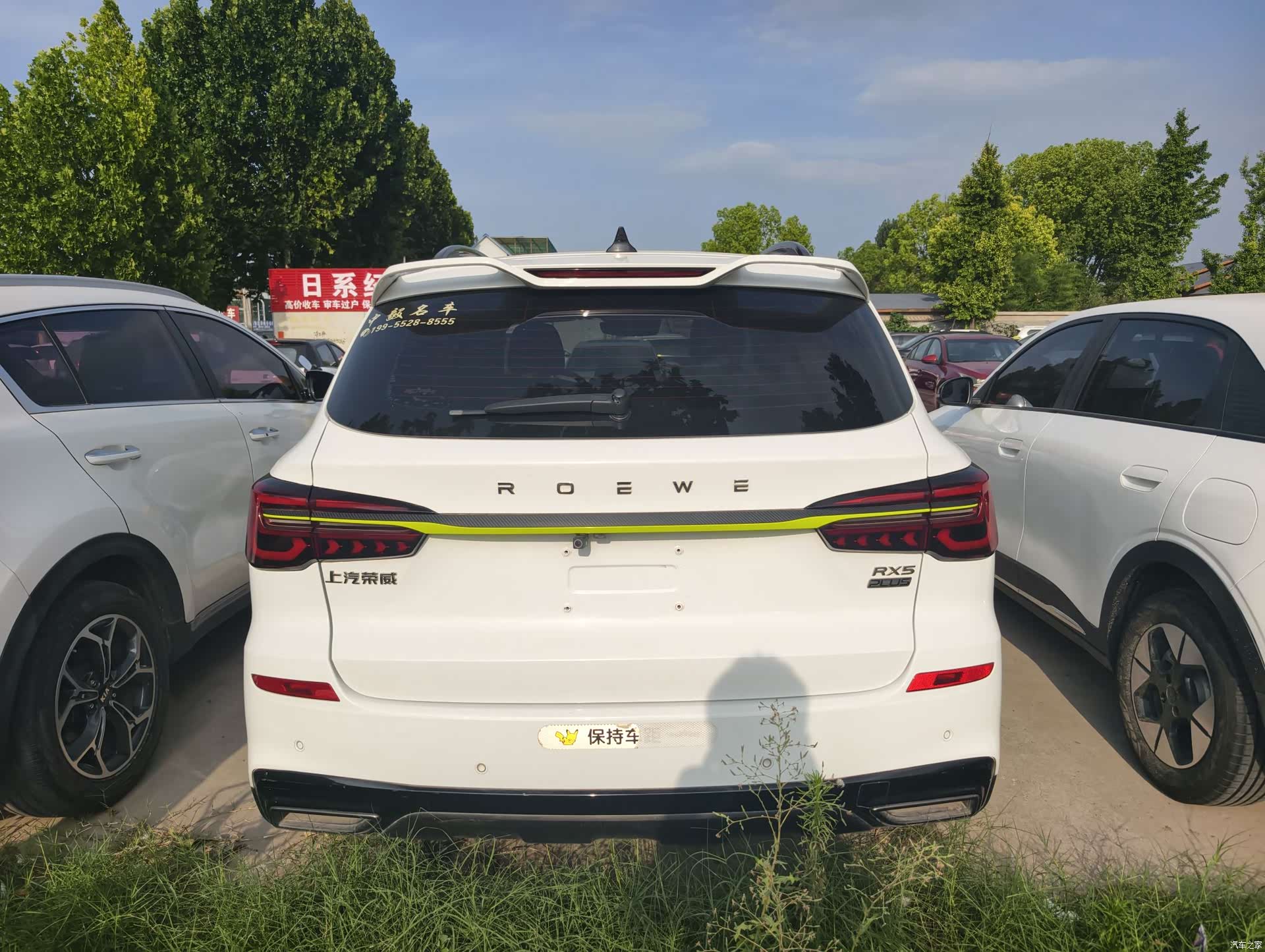 Roewe RX5, 2021 8