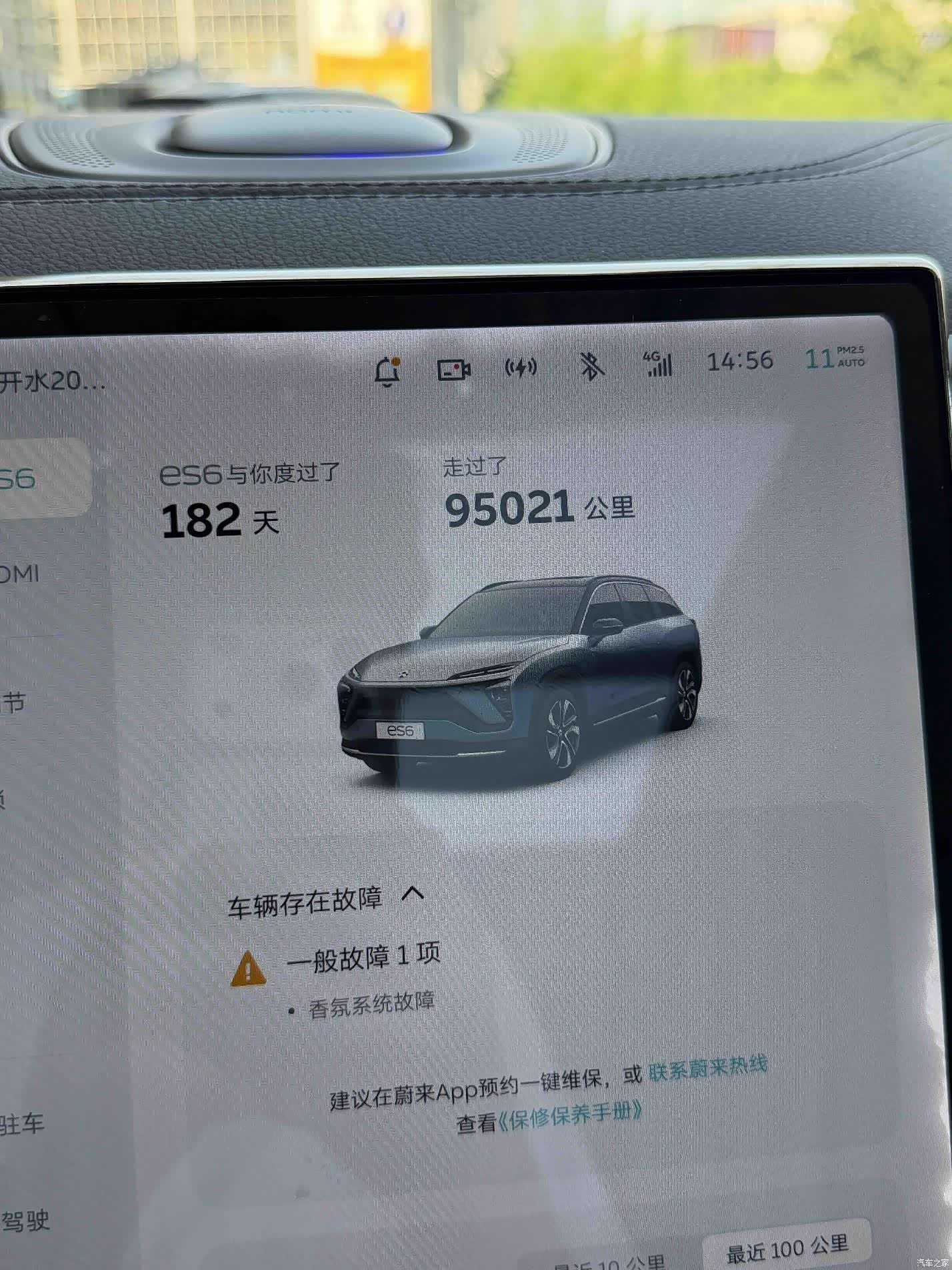 NIO ES6, 2020 12