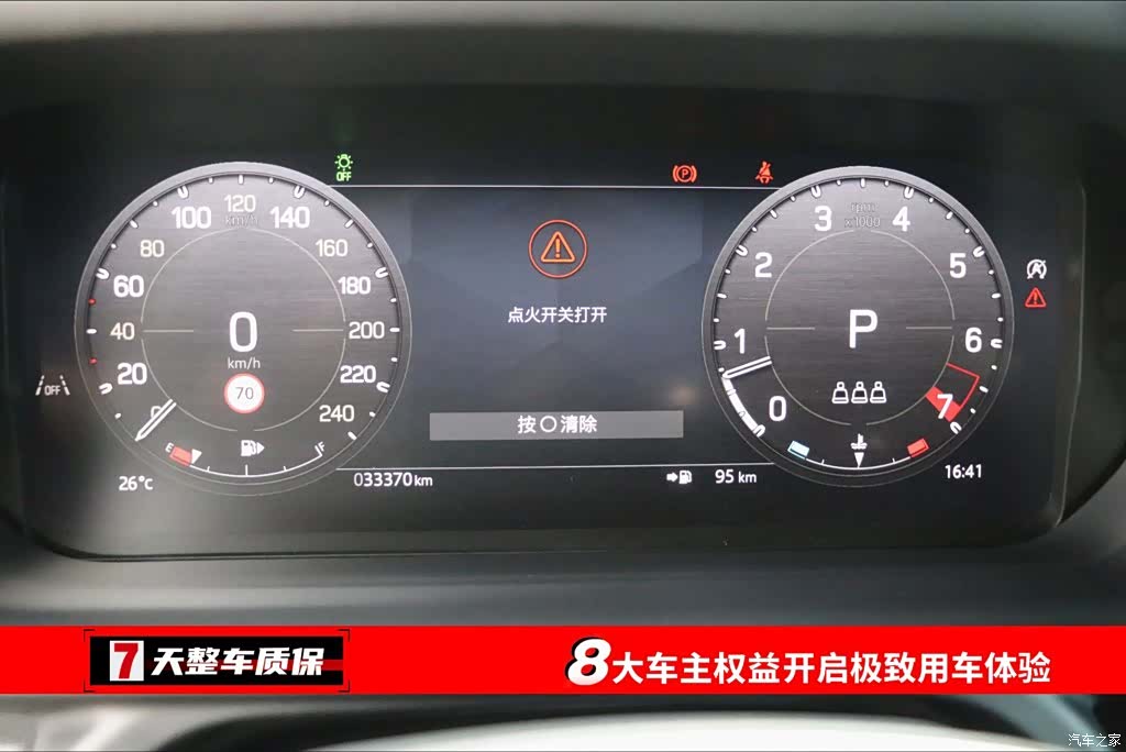 Land Rover Defender, 2024 3