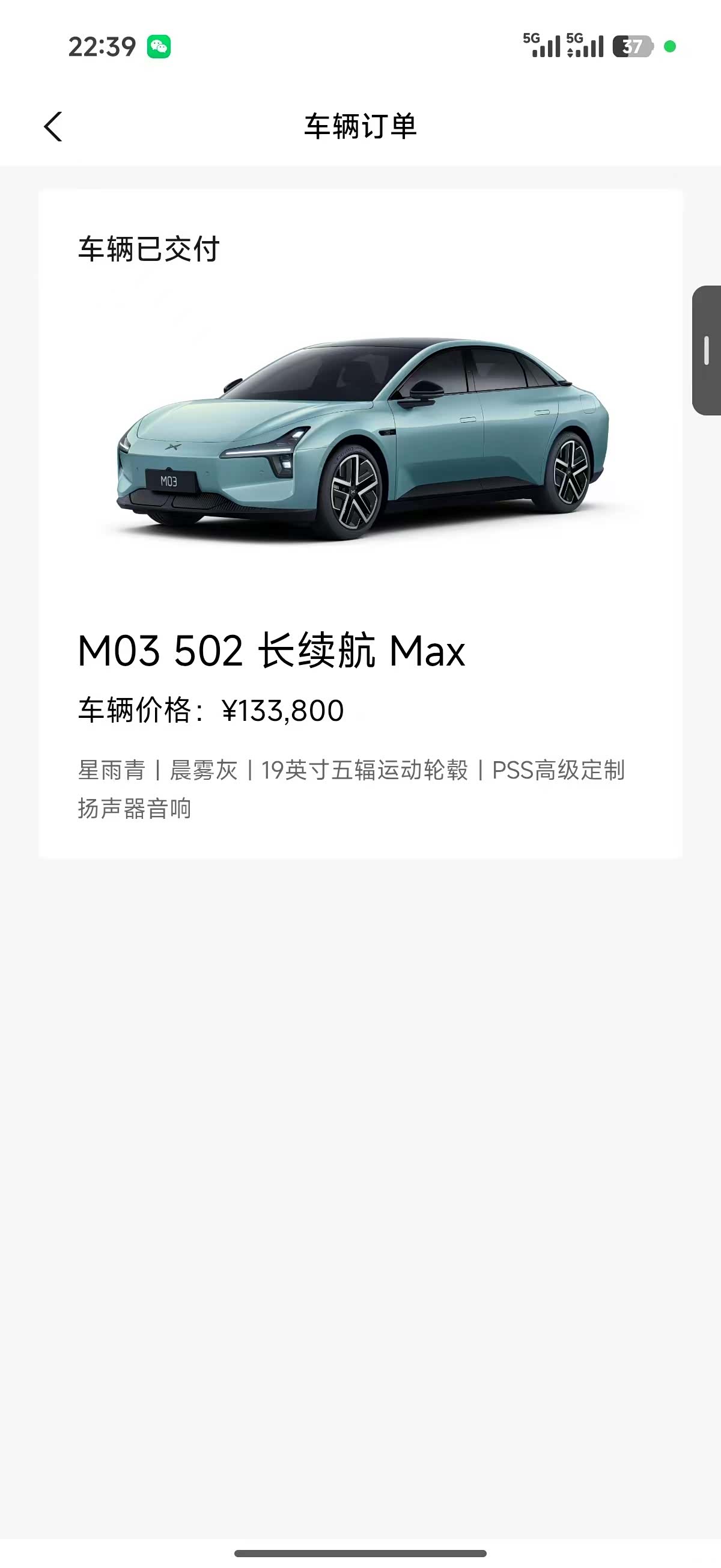 Xpeng Mona M03, 2025 10