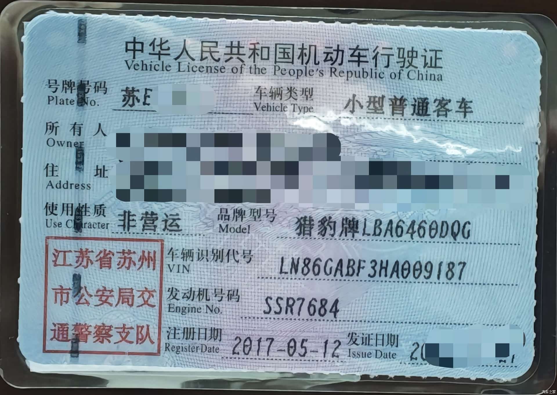 Liebao CS10, 2017 25