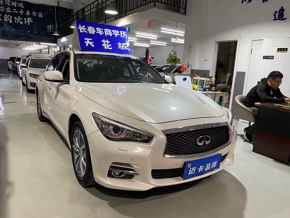 Infiniti Q50L
