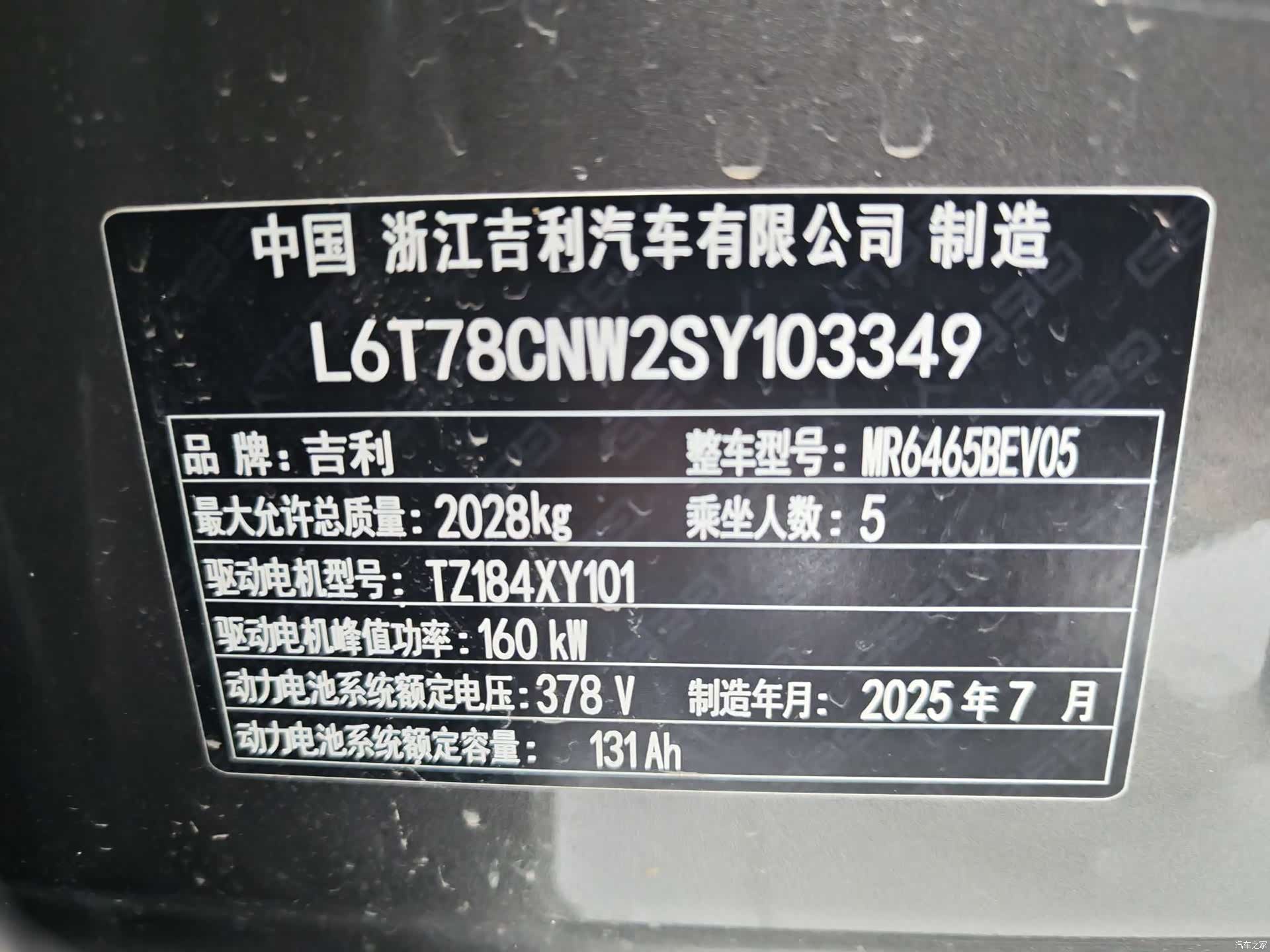 Geely Galaxy E5, 2025 17