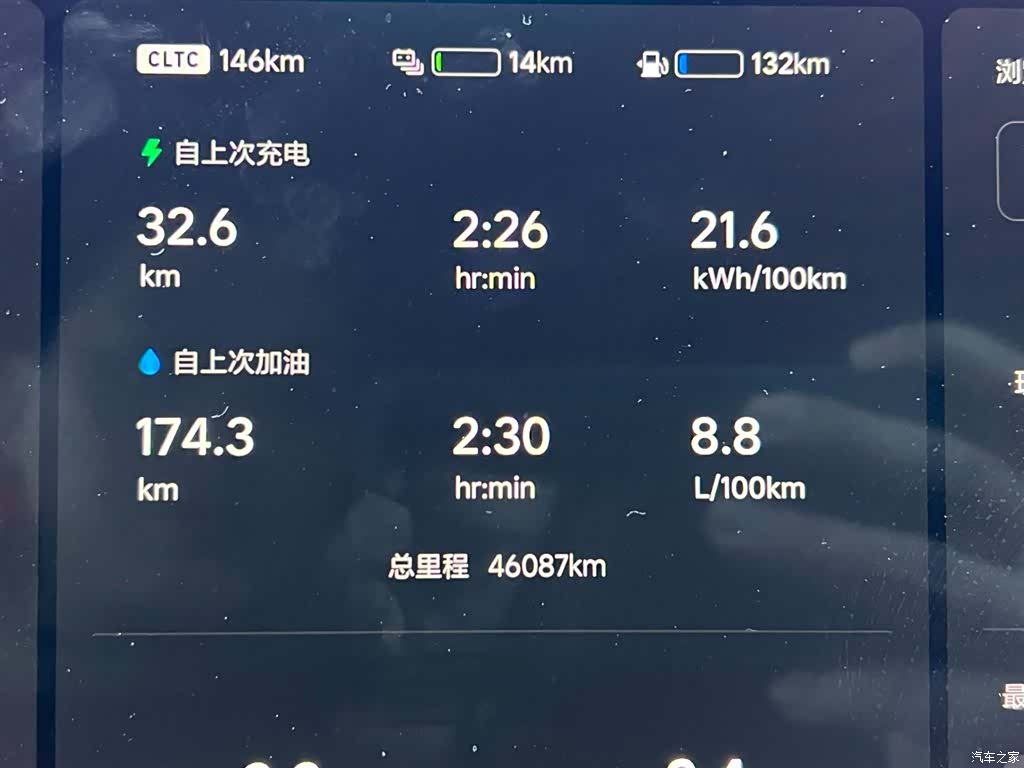 Li Auto L8, 2024 14