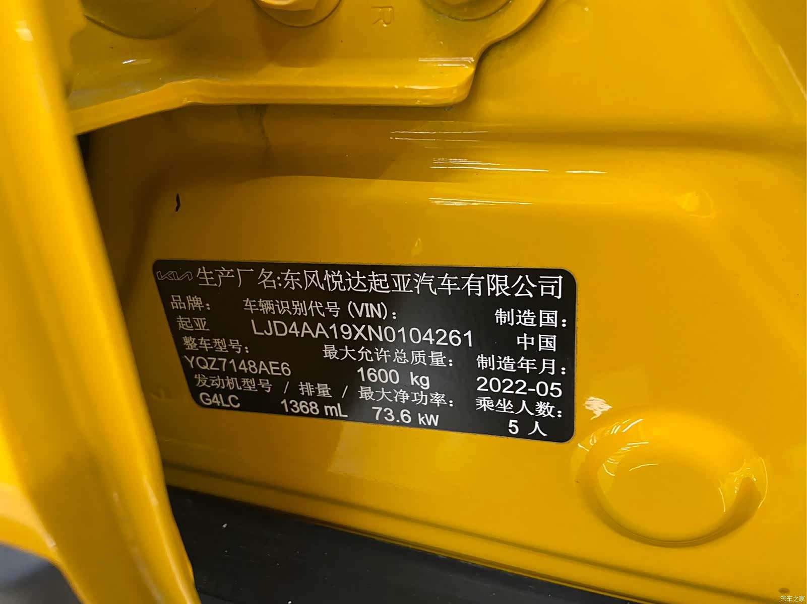 Kia KX1, 2022 14