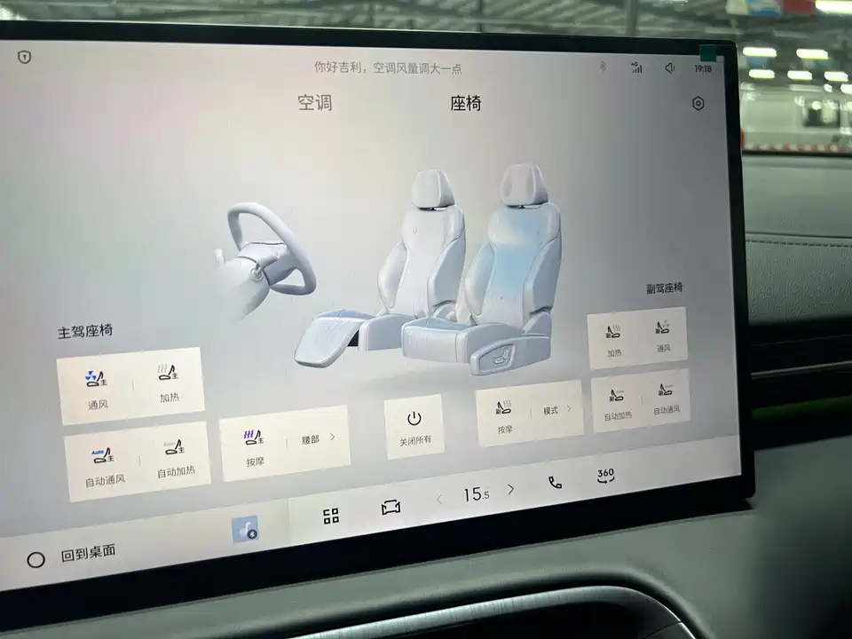 Geely Galaxy Galaxy E5