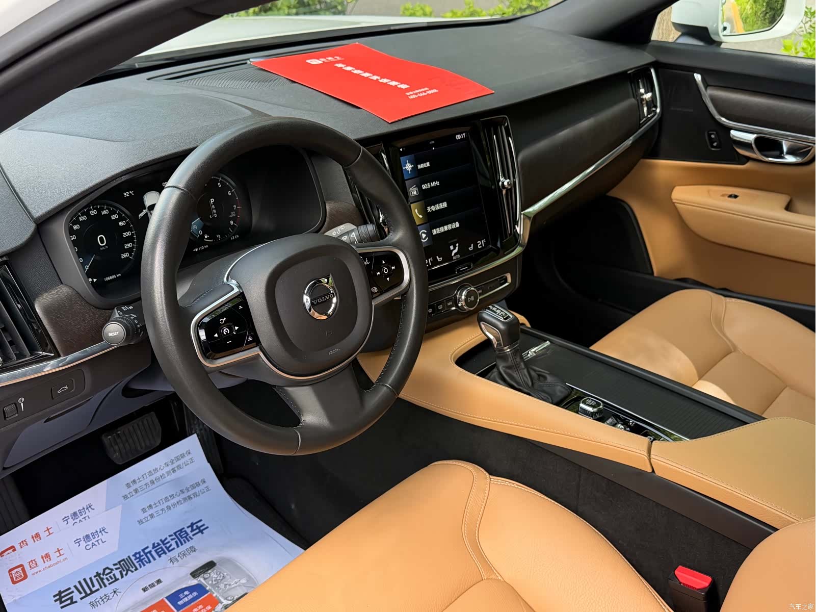 Volvo V90, 2019 13