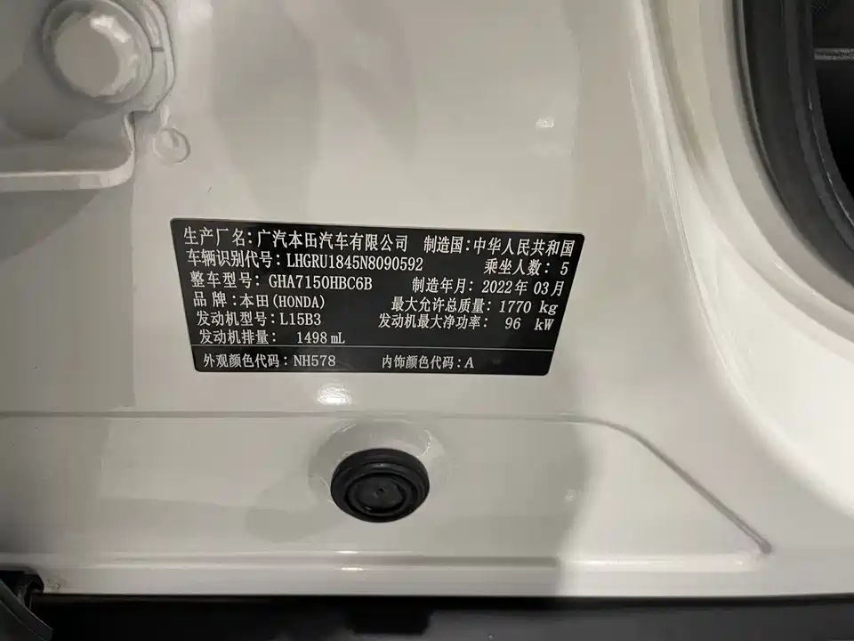 Honda Binzhi Honda Binzhi