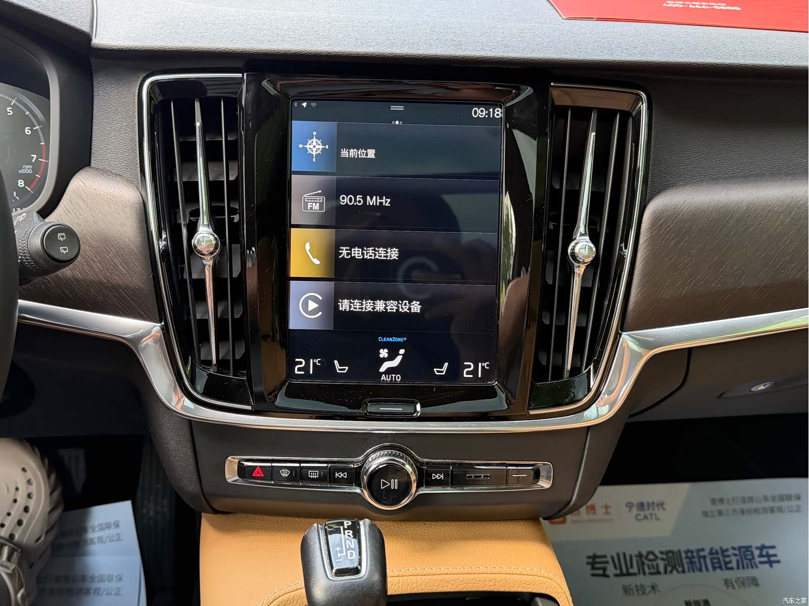 Volvo V90, 2019 16