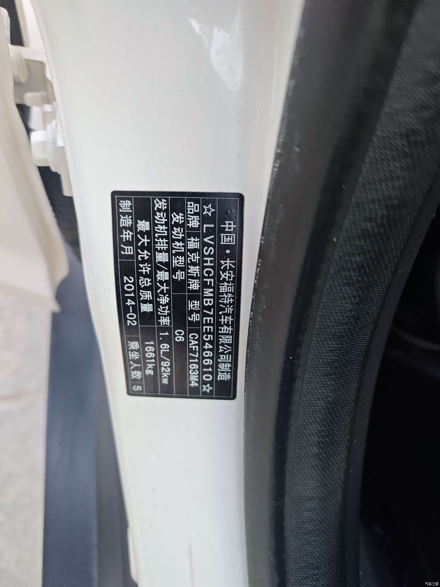 Ford Focus, 2014 16