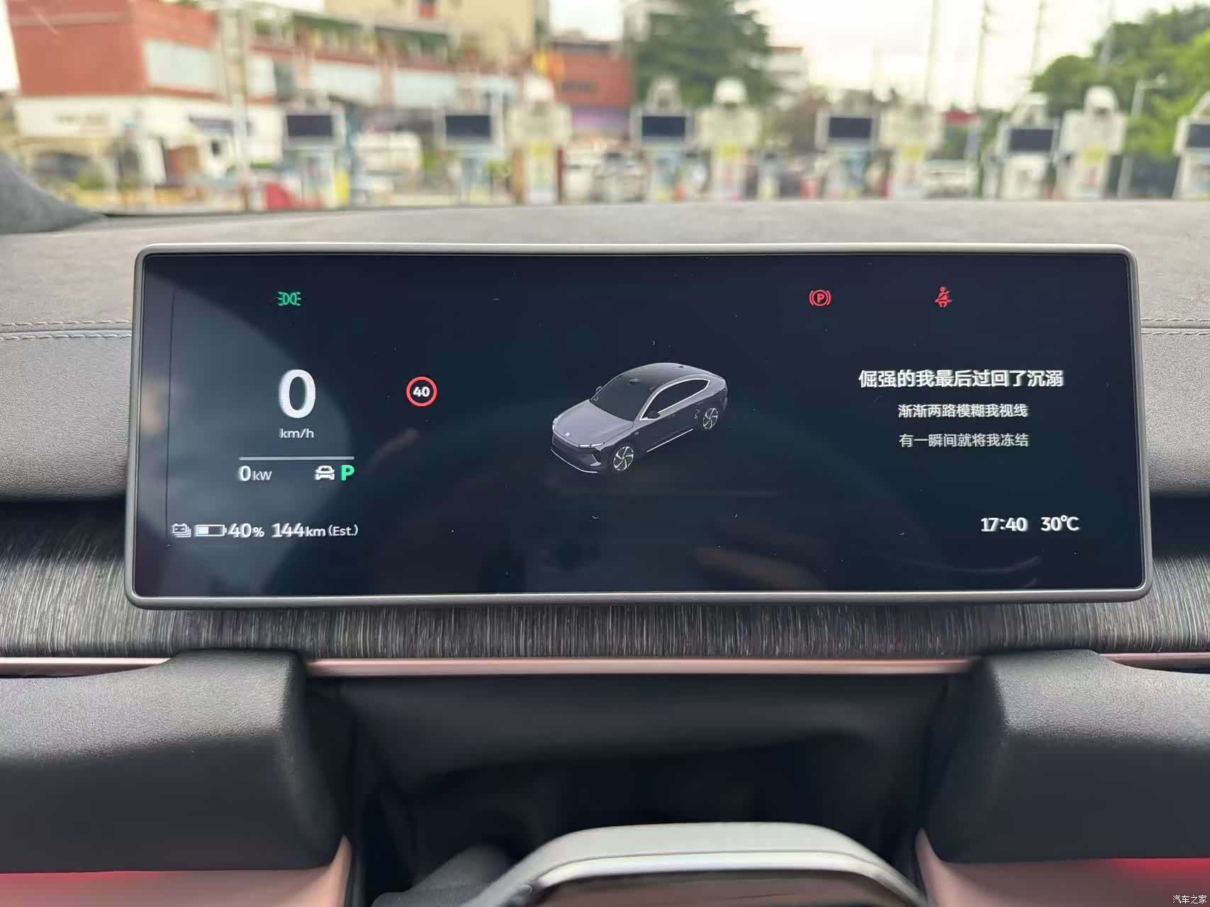NIO EC6, 2024 18