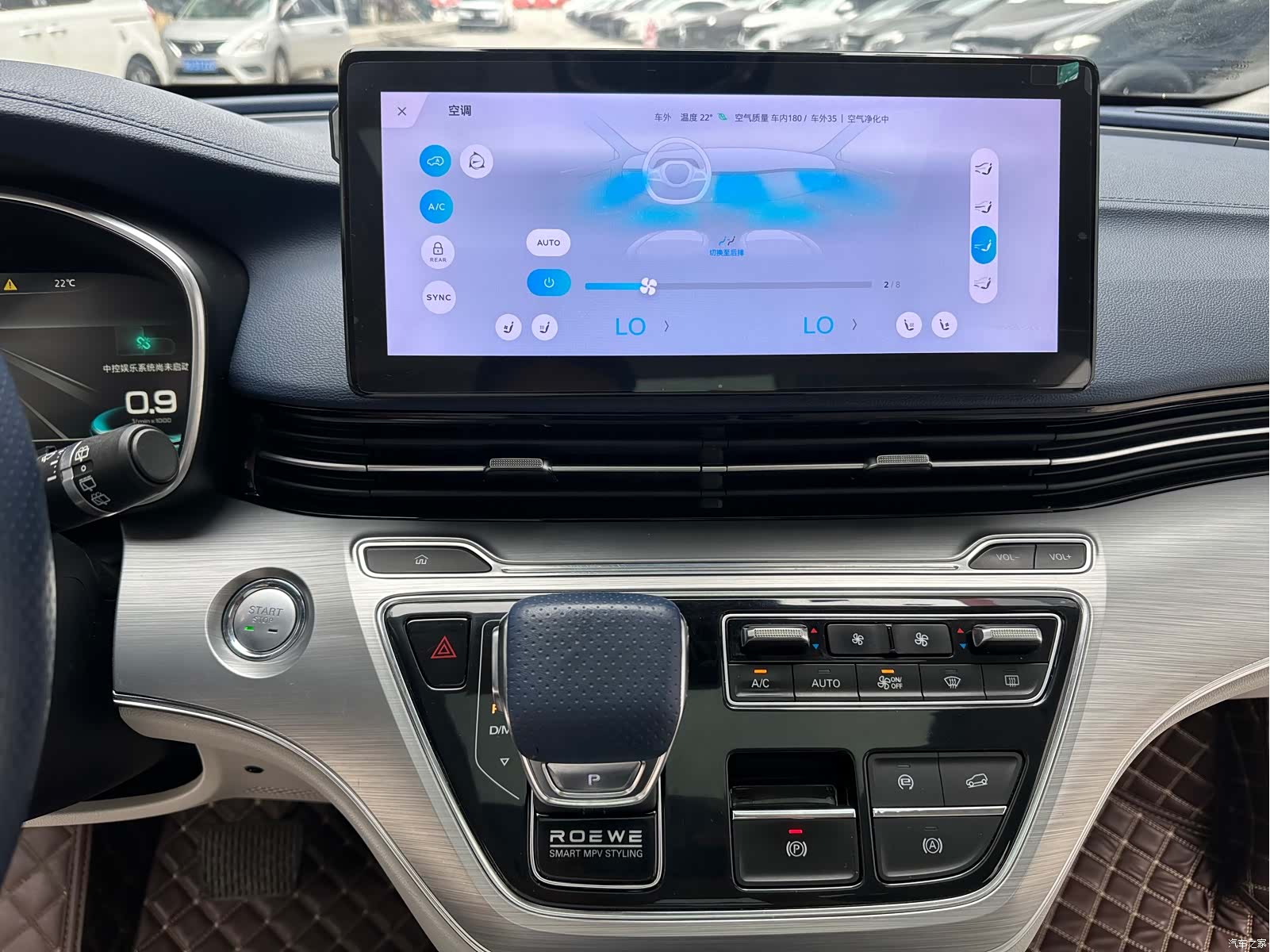 Roewe iMAX8, 2022 13