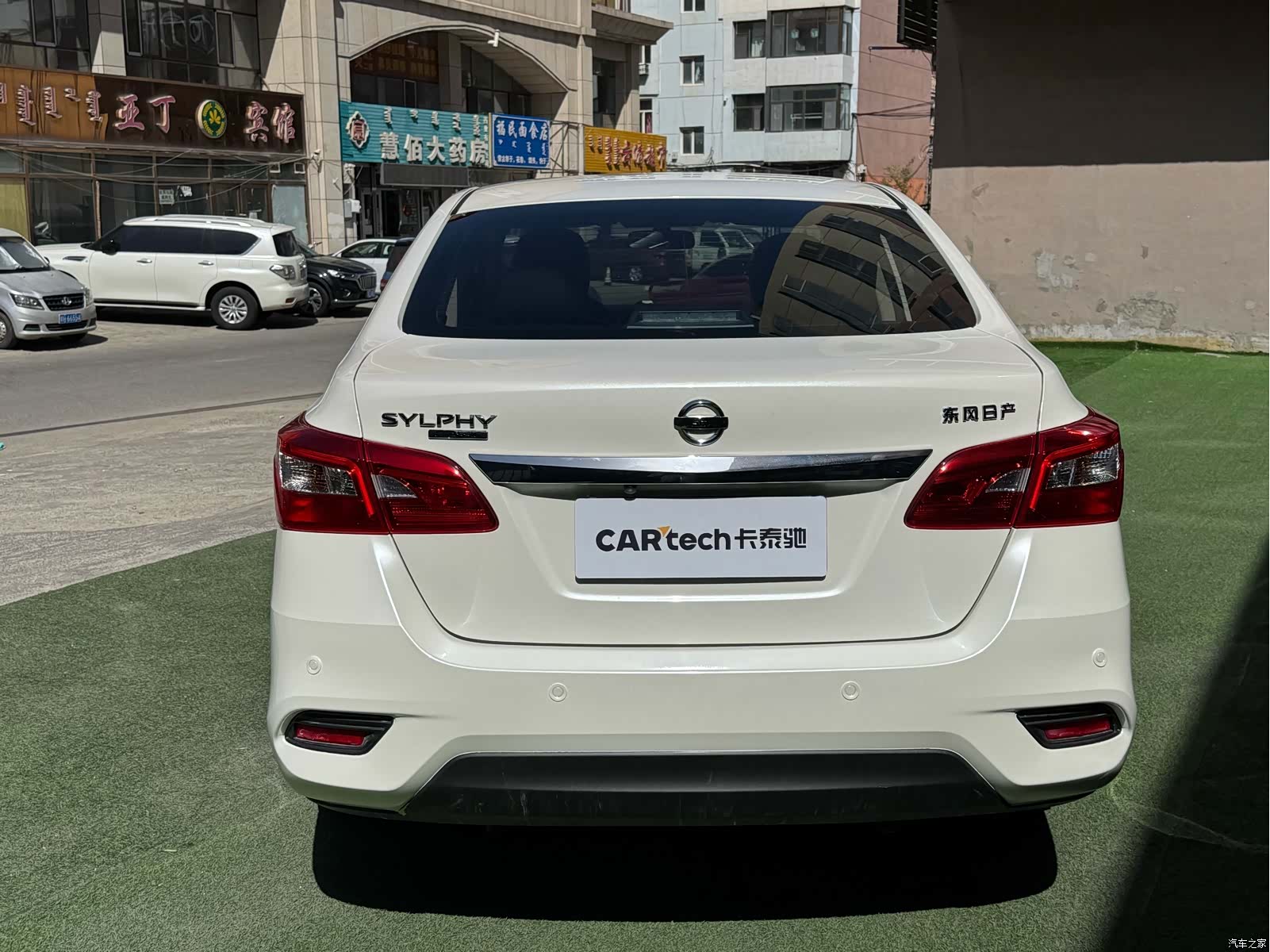 Nissan Sylphy, 2023 6
