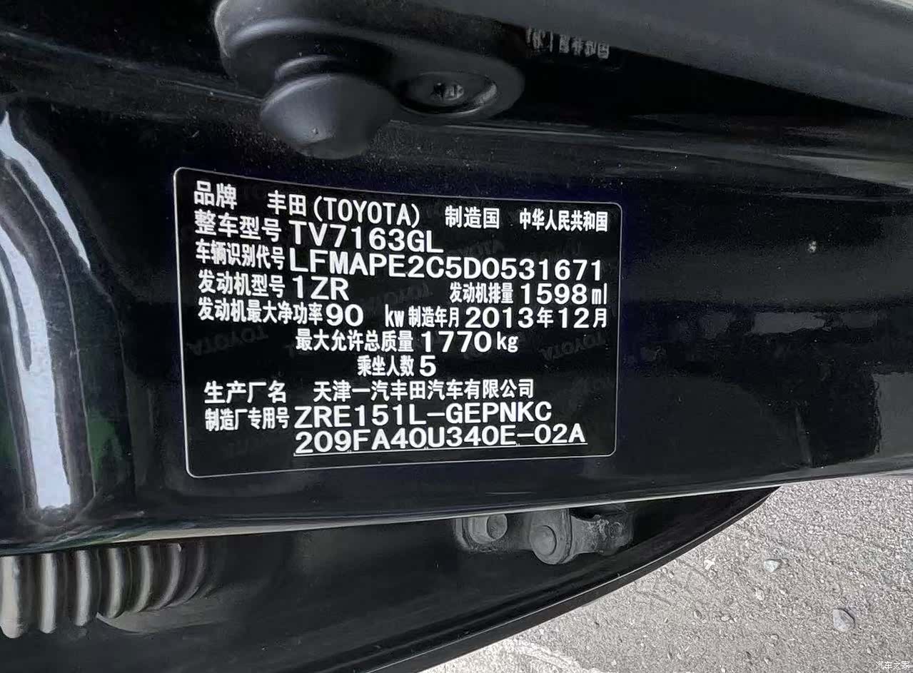 Toyota Corolla, 2014 11