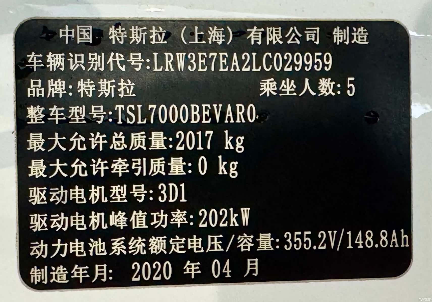 Tesla Model 3, 2020 20