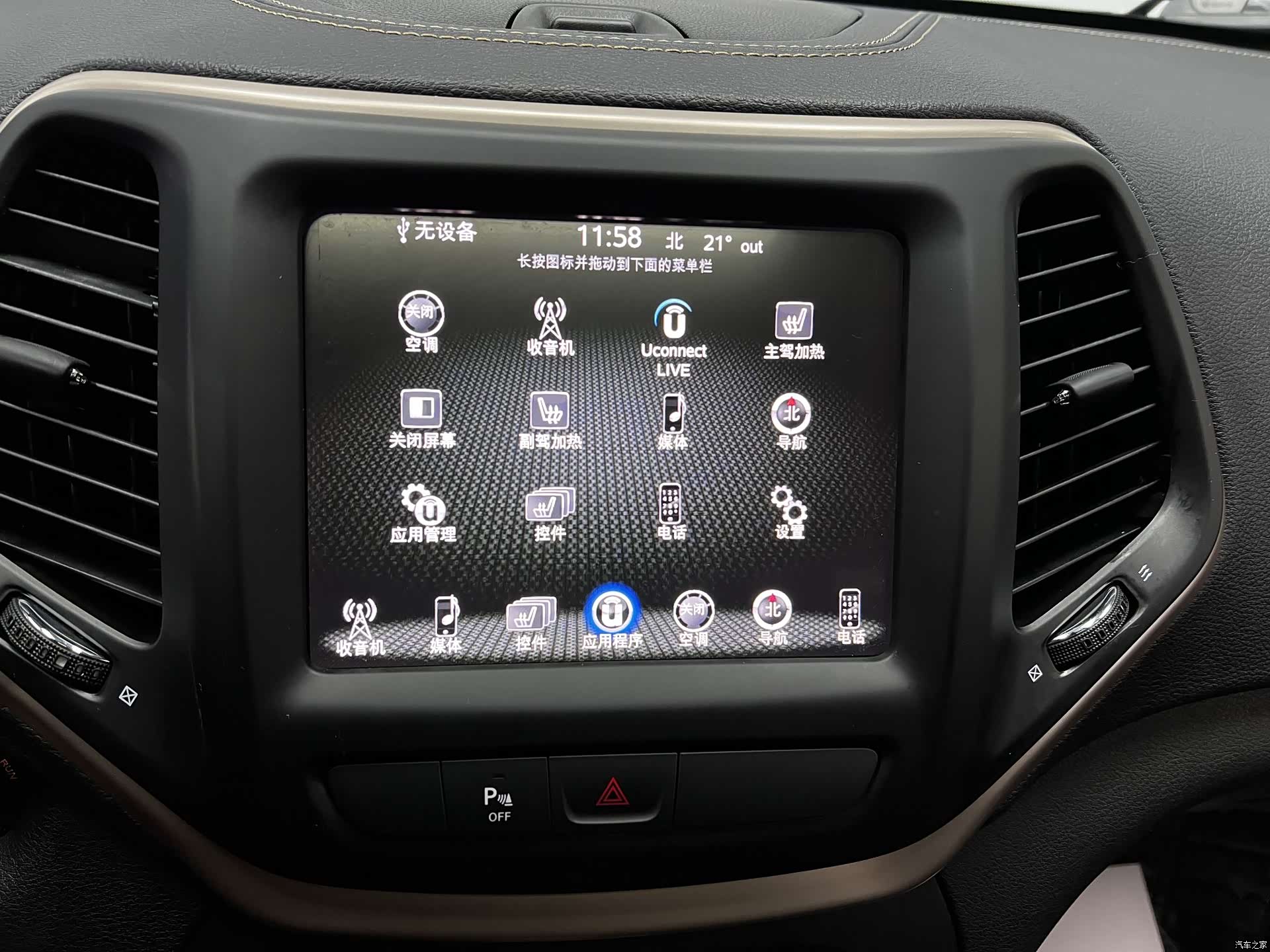 Jeep Cherokee, 2018 44