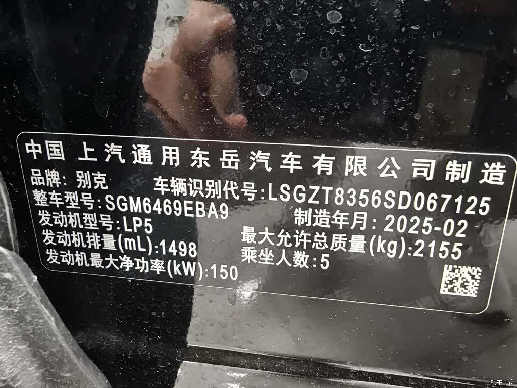Buick Envision, 2025 25