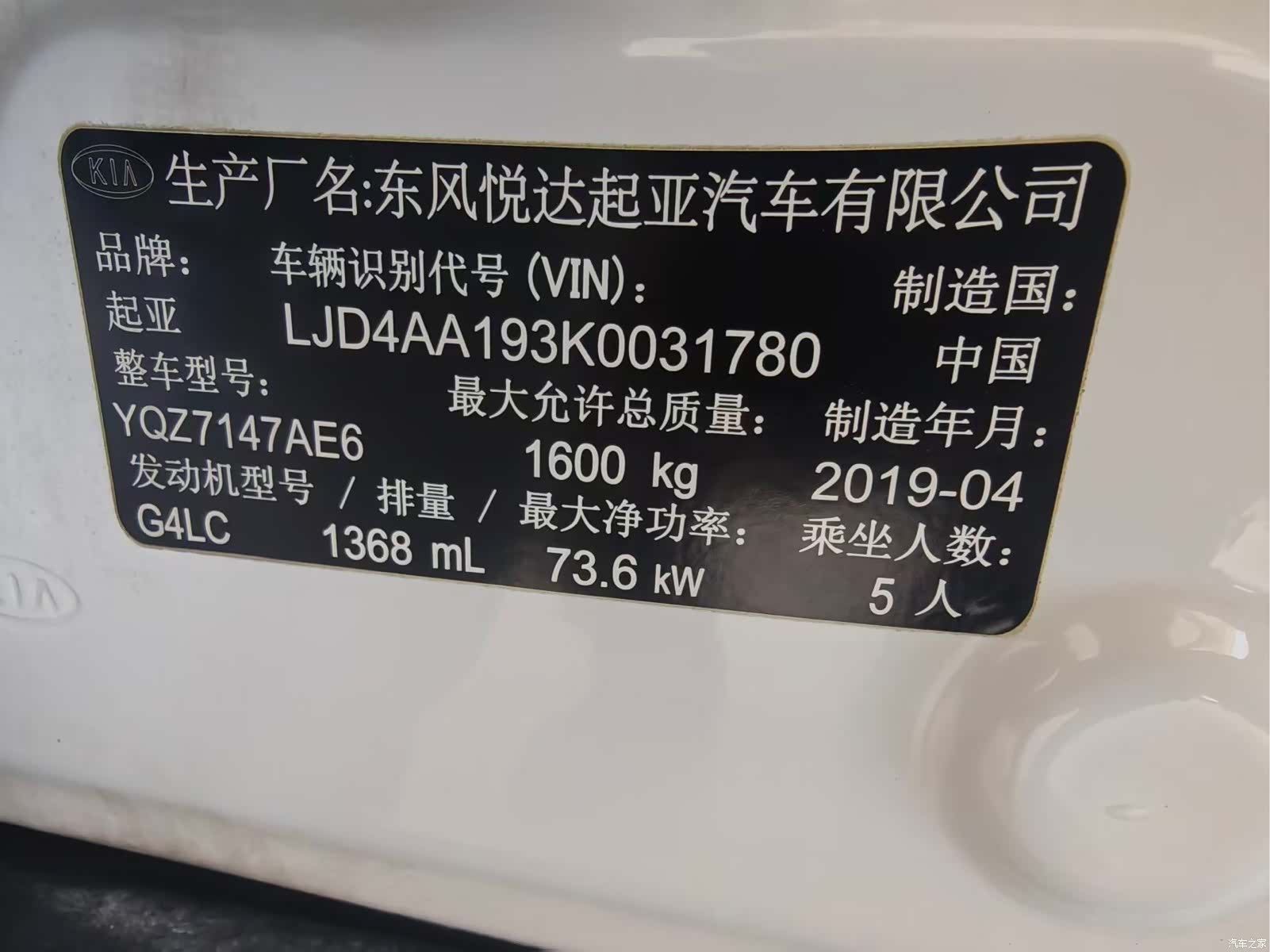 Kia KX1, 2019 16
