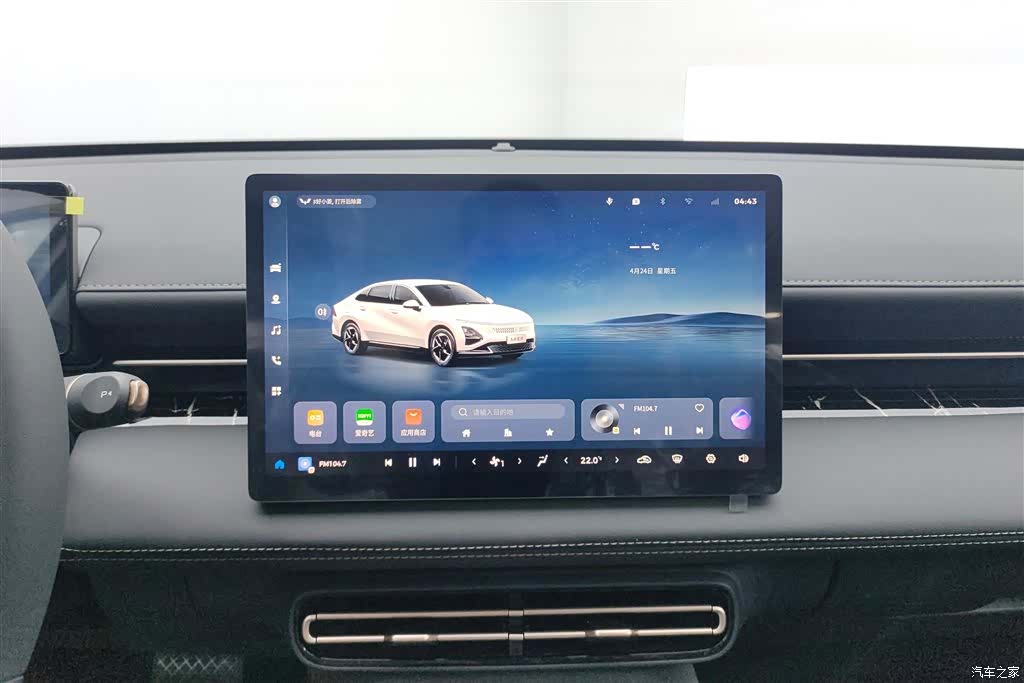 Wuling Starlight, 2026 13