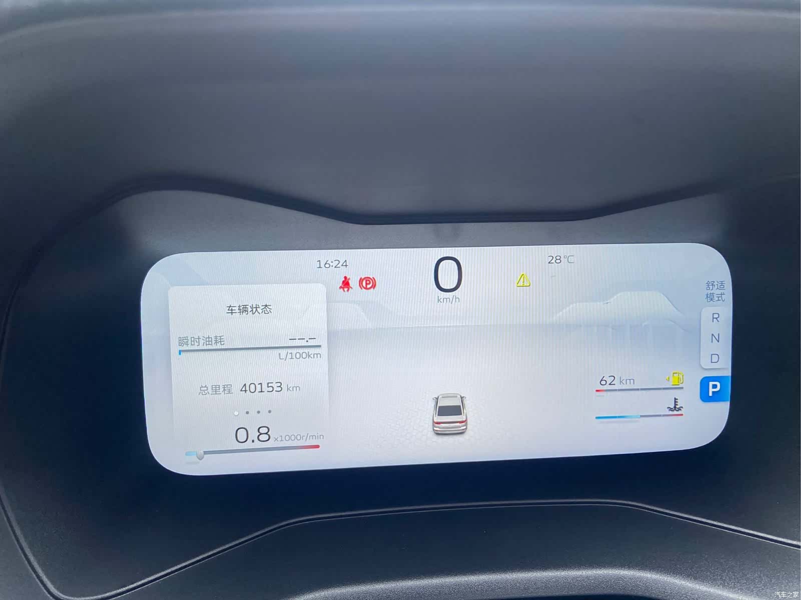 Geely Emgrand, 2023 14