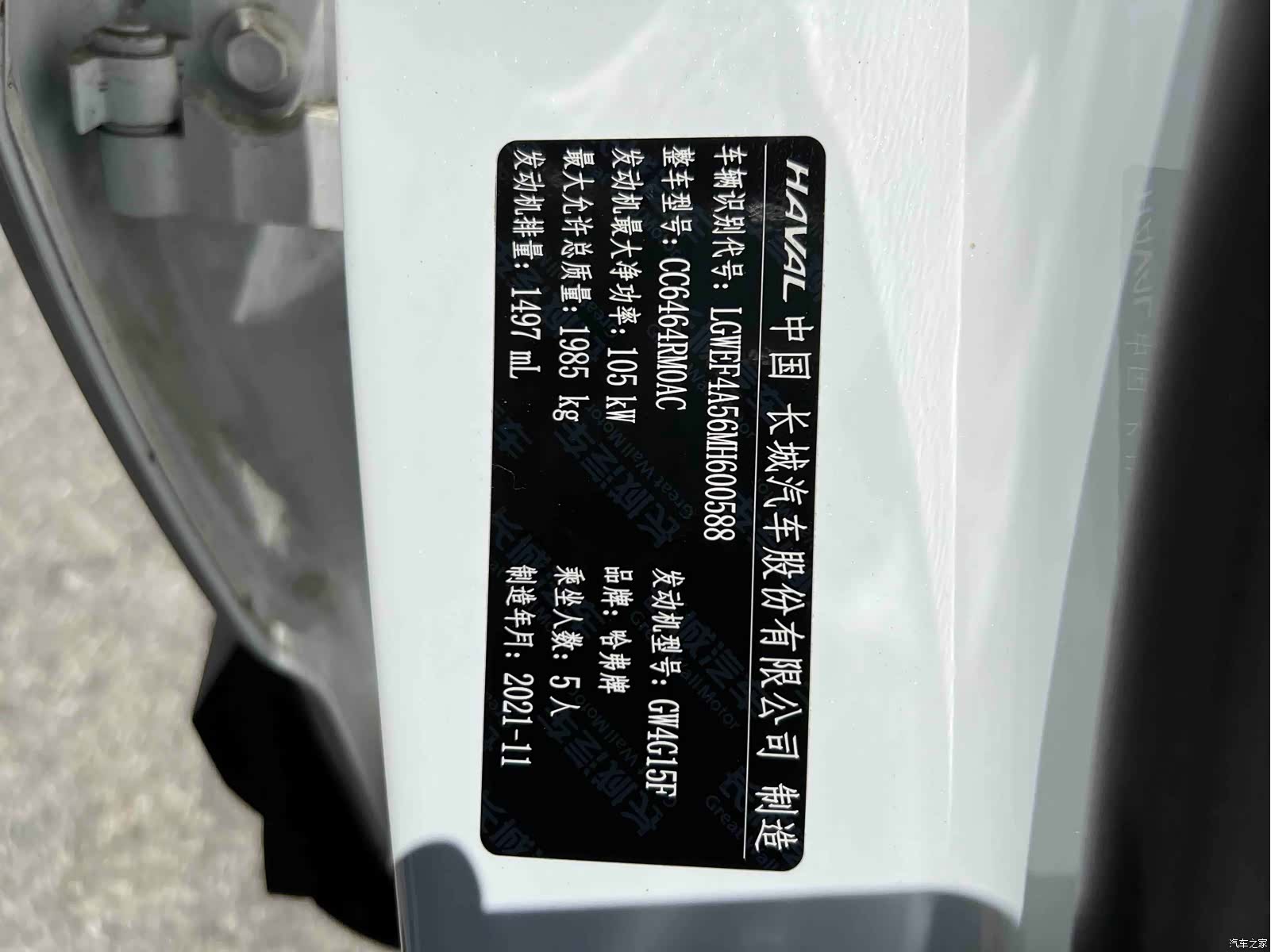 Haval H6, 2021 18