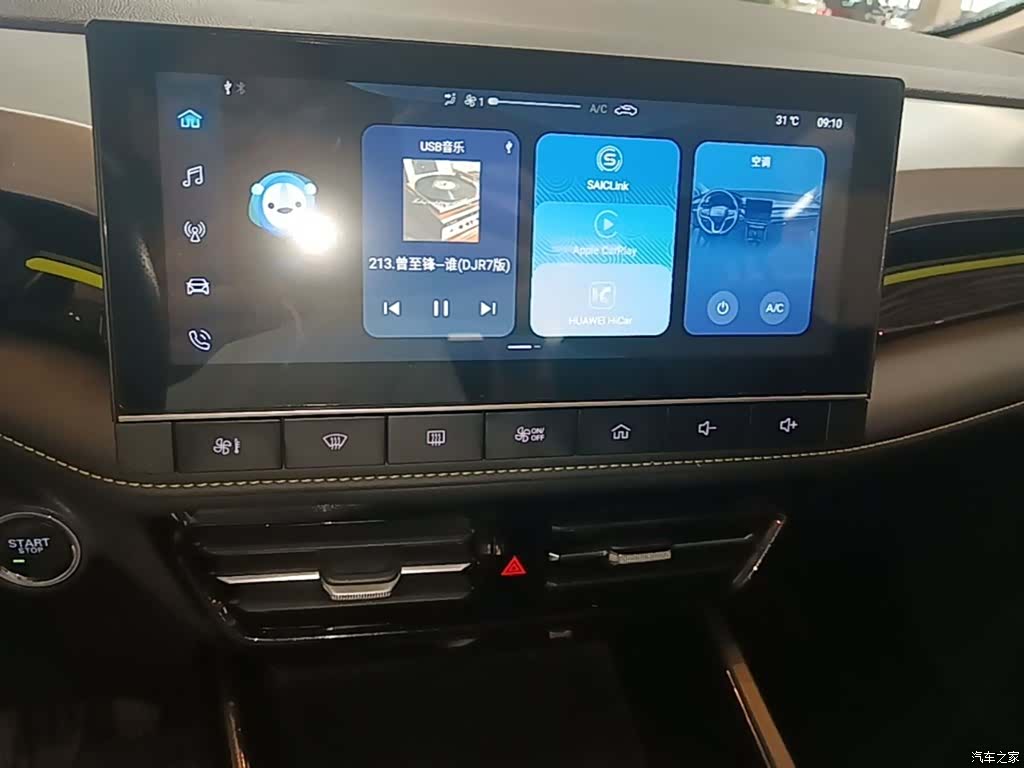 Roewe i5, 2022 13