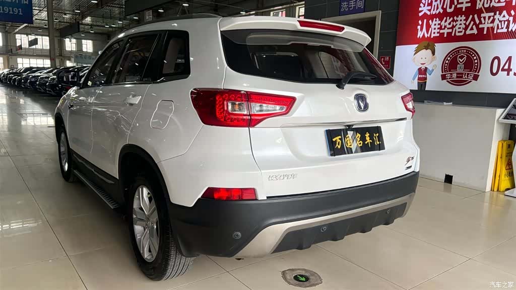 Changan CS75, 2016 все фото