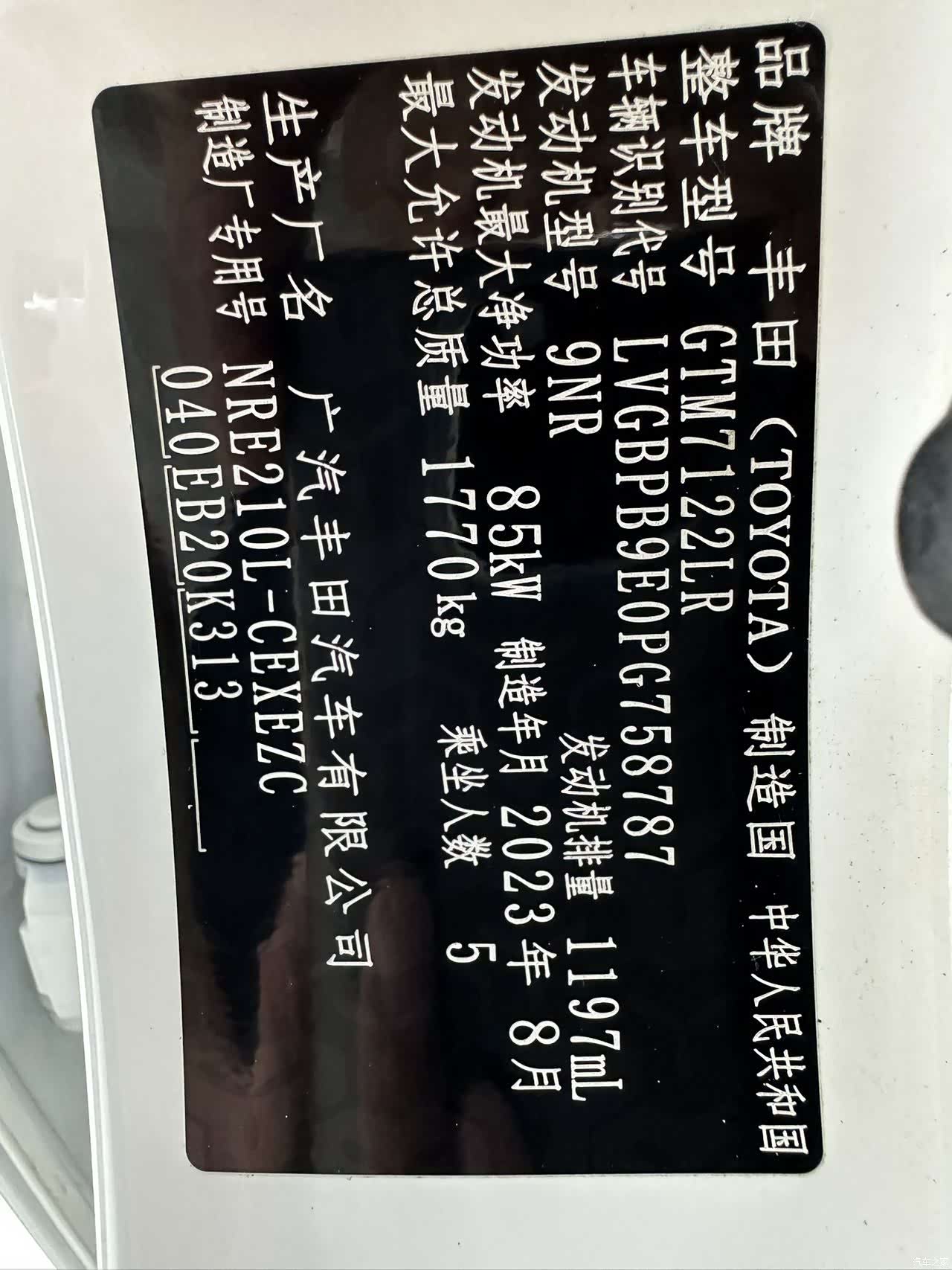 Toyota Levin, 2023 21