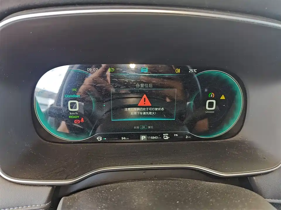 Roewe RX5 New energy