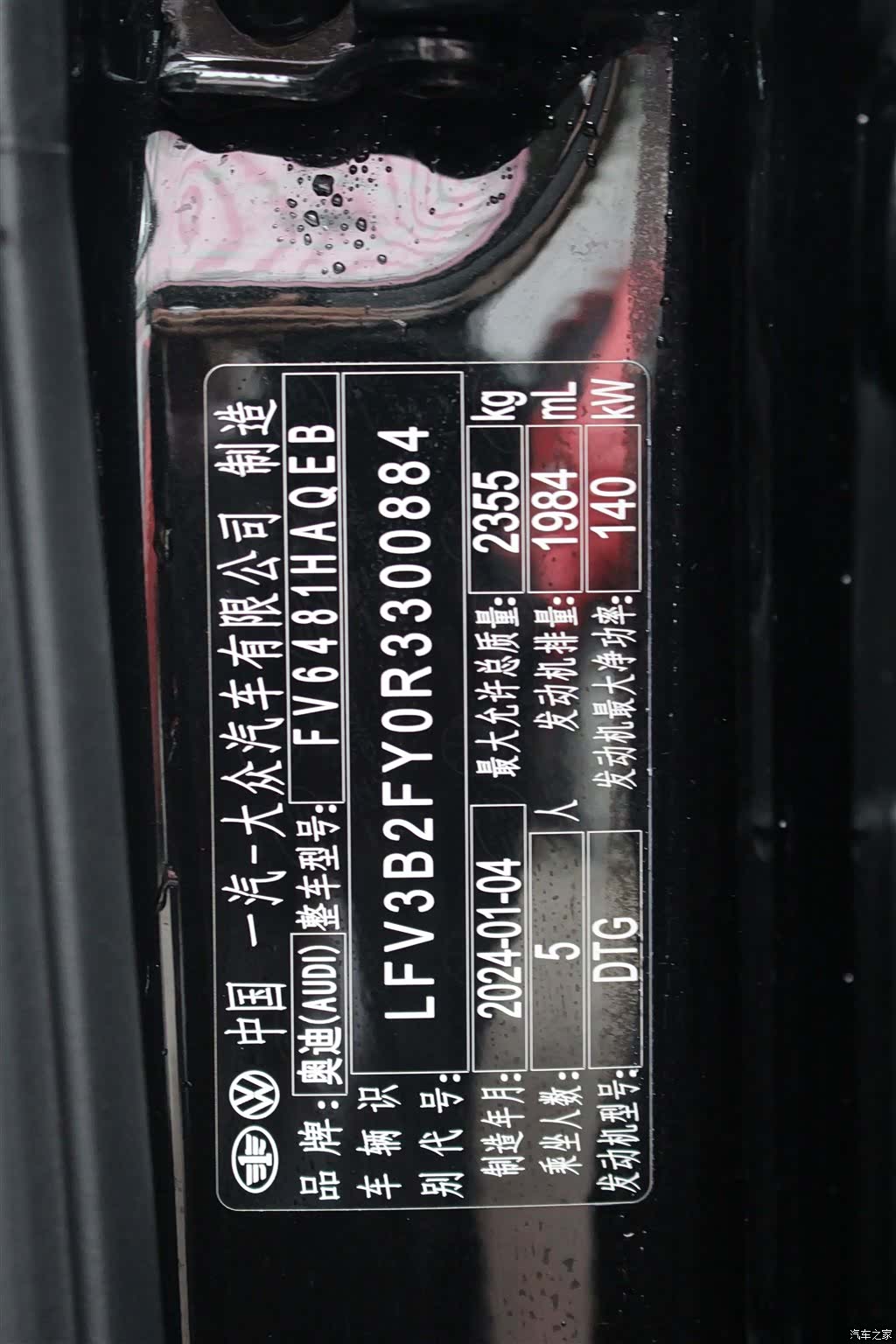 Audi Q5L, 2024 16