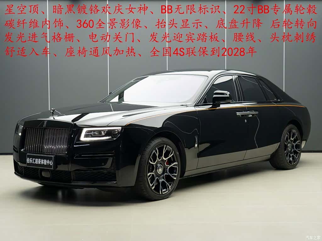 Rolls-Royce Ghost, 2022 1
