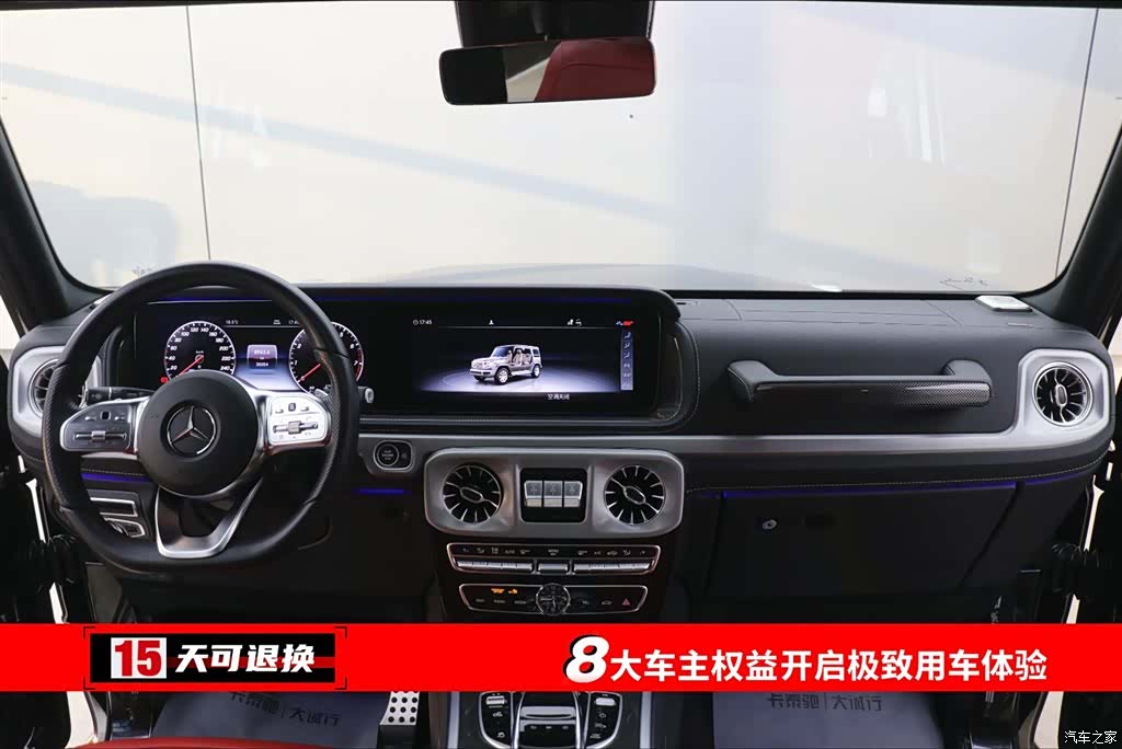 Mercedes-Benz G-Class, 2023 4
