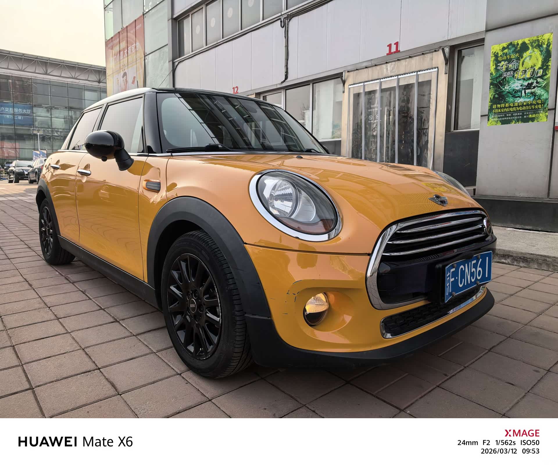 Mini Cooper, 2016 3