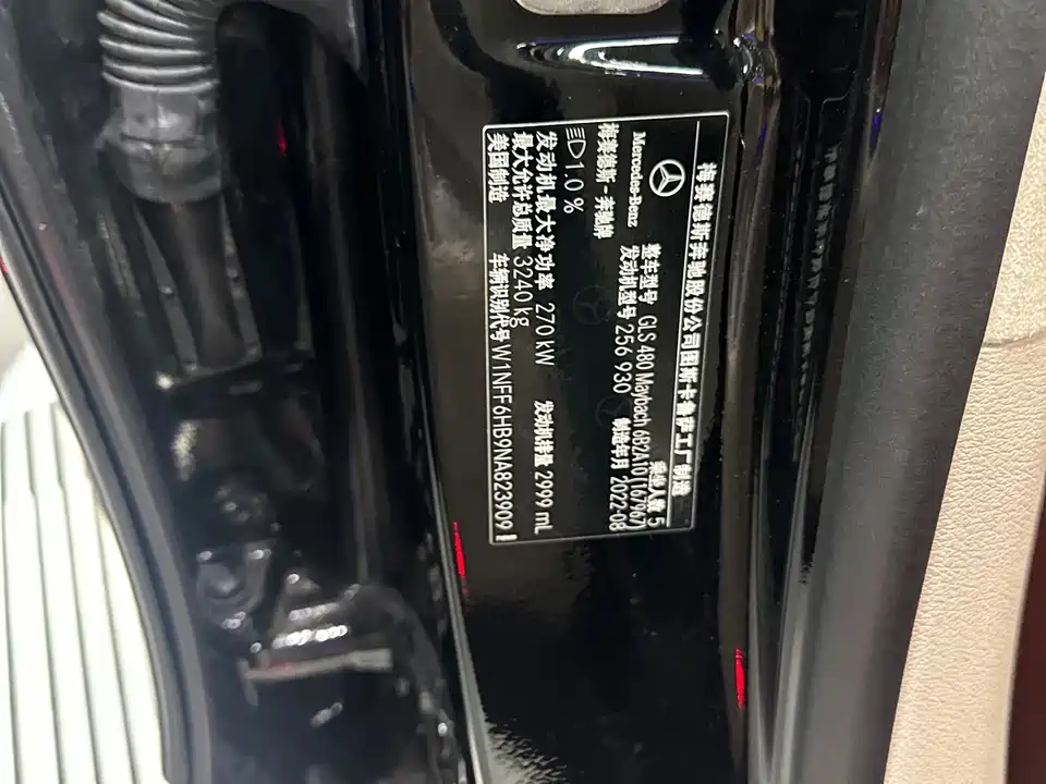 Mercedes-Benz Maybach GLS