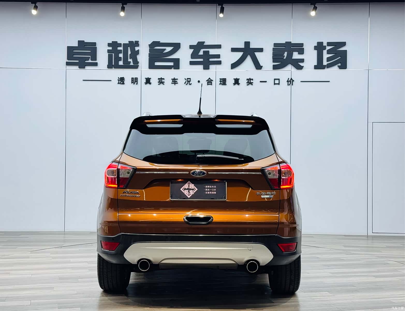 Ford Kuga, 2017 14